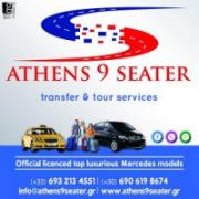 /customerDocs/images/avatars/25641/25641-ΤΑΞΙ MERCEDES-9ΘΕΣΙΟ ΤΑΞΙ-ΜΕΤΑΦΟΡΕΣ MINI VAN ΑΕΡΟΔΡΟΜΙΟ ΛΙΜΑΝΙ-TAXI-MINIVAN-9 SEATER-ΝΕΑ ΣΜΥΡΝΗ-ΑΘΗΝΑ-ATHENS-LOGO.jpg